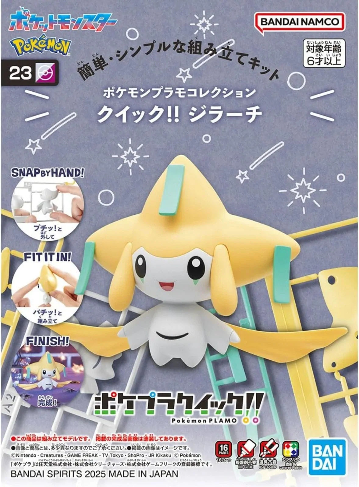 Pokemon Model Kit Quick!! 23 Jirachi