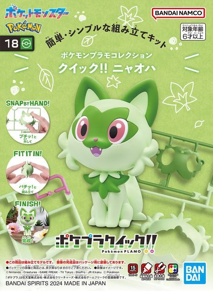 Pokemon Model Kit QUICK!! 18 SPRIGATITO